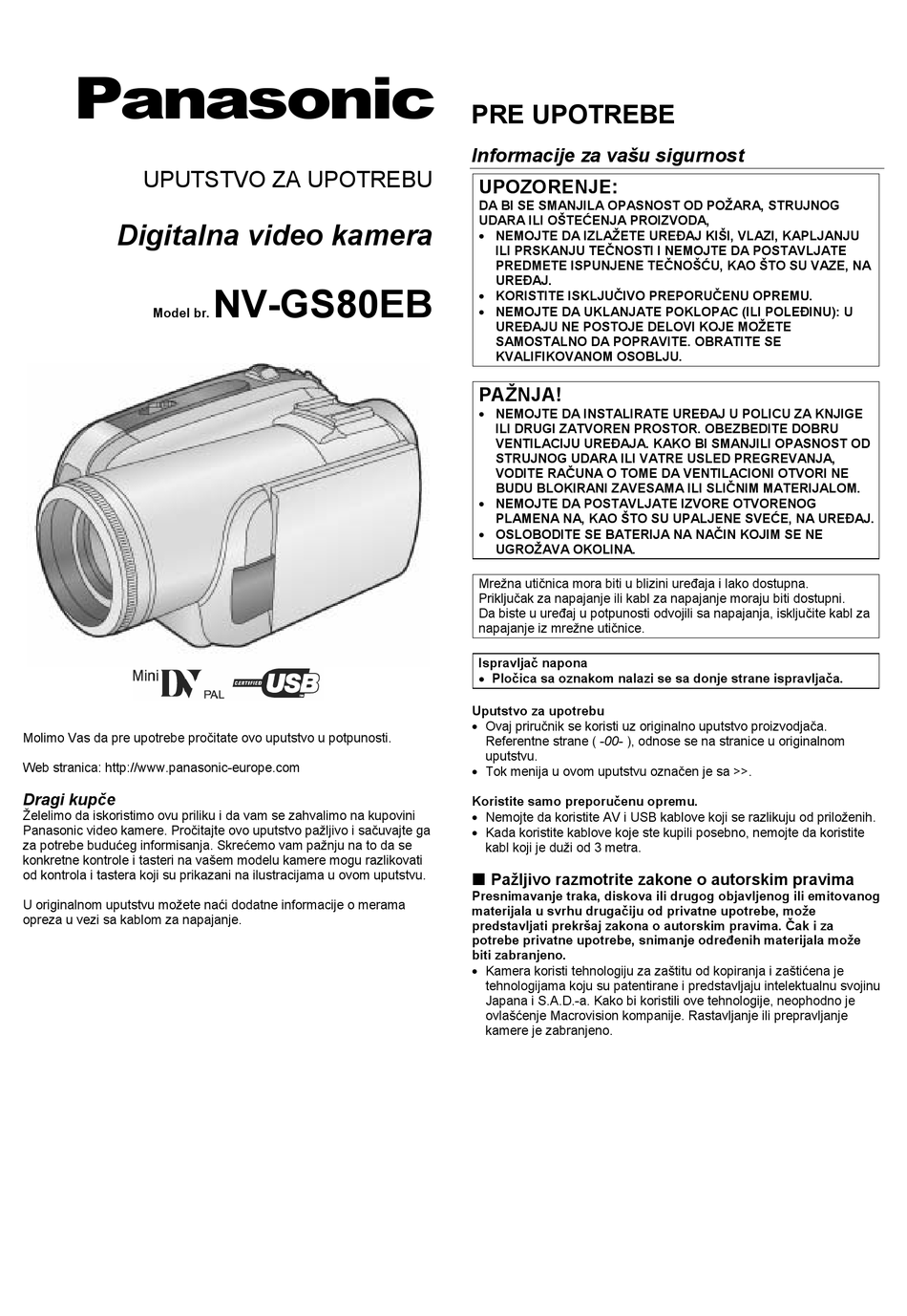 Panasonic nv gs6 как подключать к компьютеру