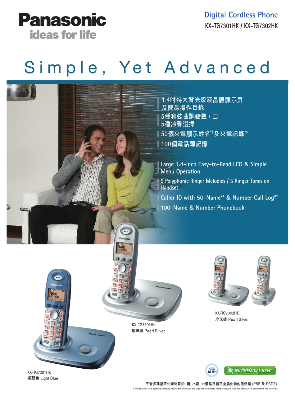 PANASONIC KX-TG7301HK SPECIFICATIONS Pdf Download | ManualsLib