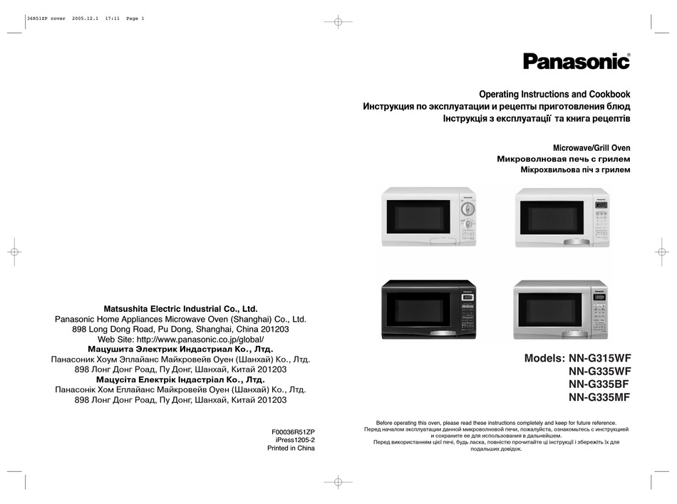 PANASONIC NN-G315WF Pdf Download | ManualsLib