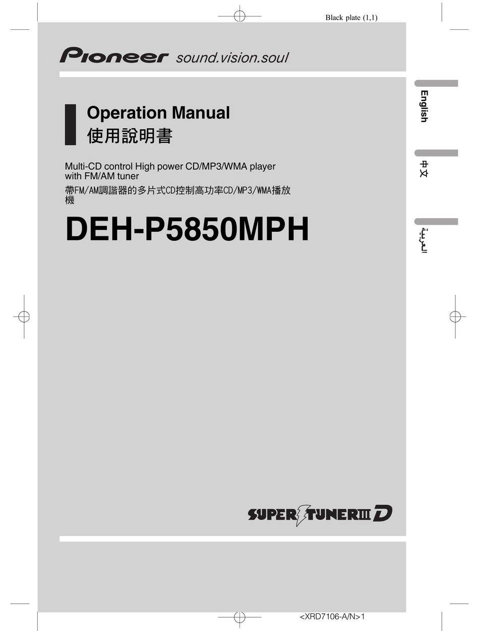 Pioneer Deh P5850mph Operation Manual Pdf Download Manualslib