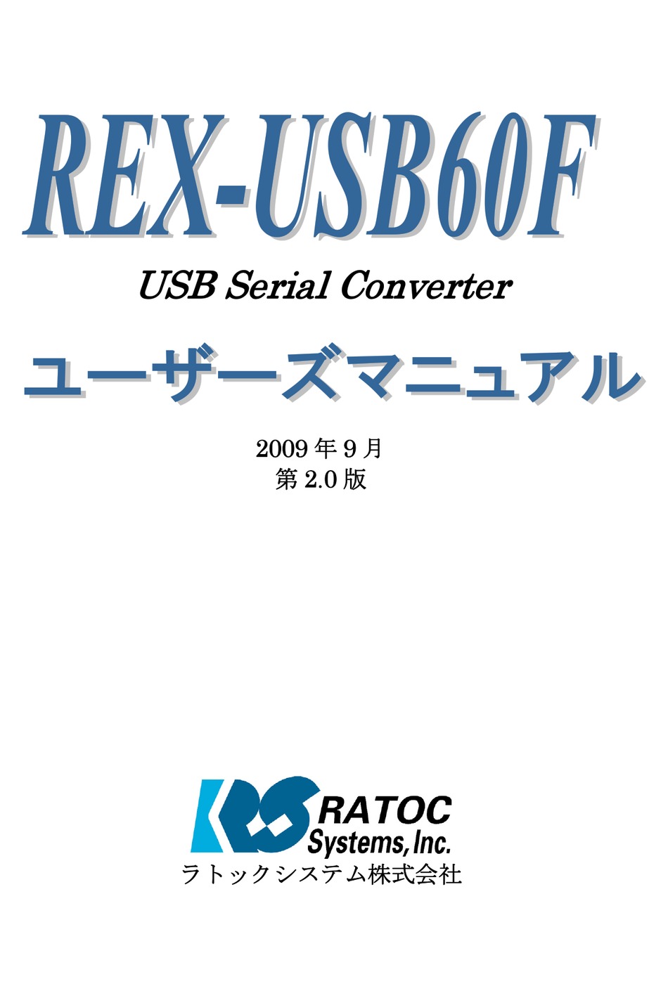 3-2.Windows 7でのインストール - Ratoc Systems USB-Serial Converter