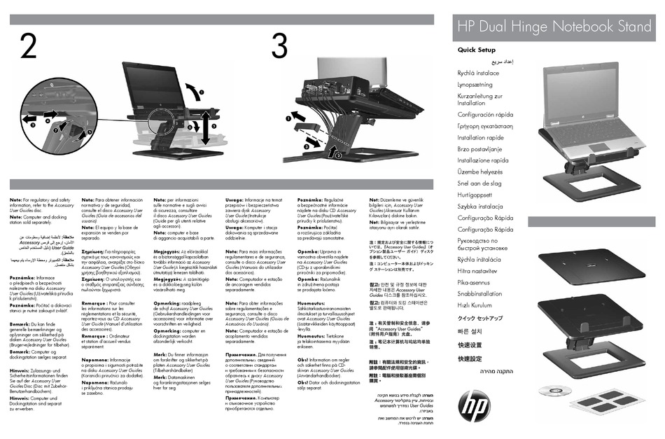 HP DUAL HINGE NOTEBOOK STAND QUICK SETUP Pdf Download ManualsLib