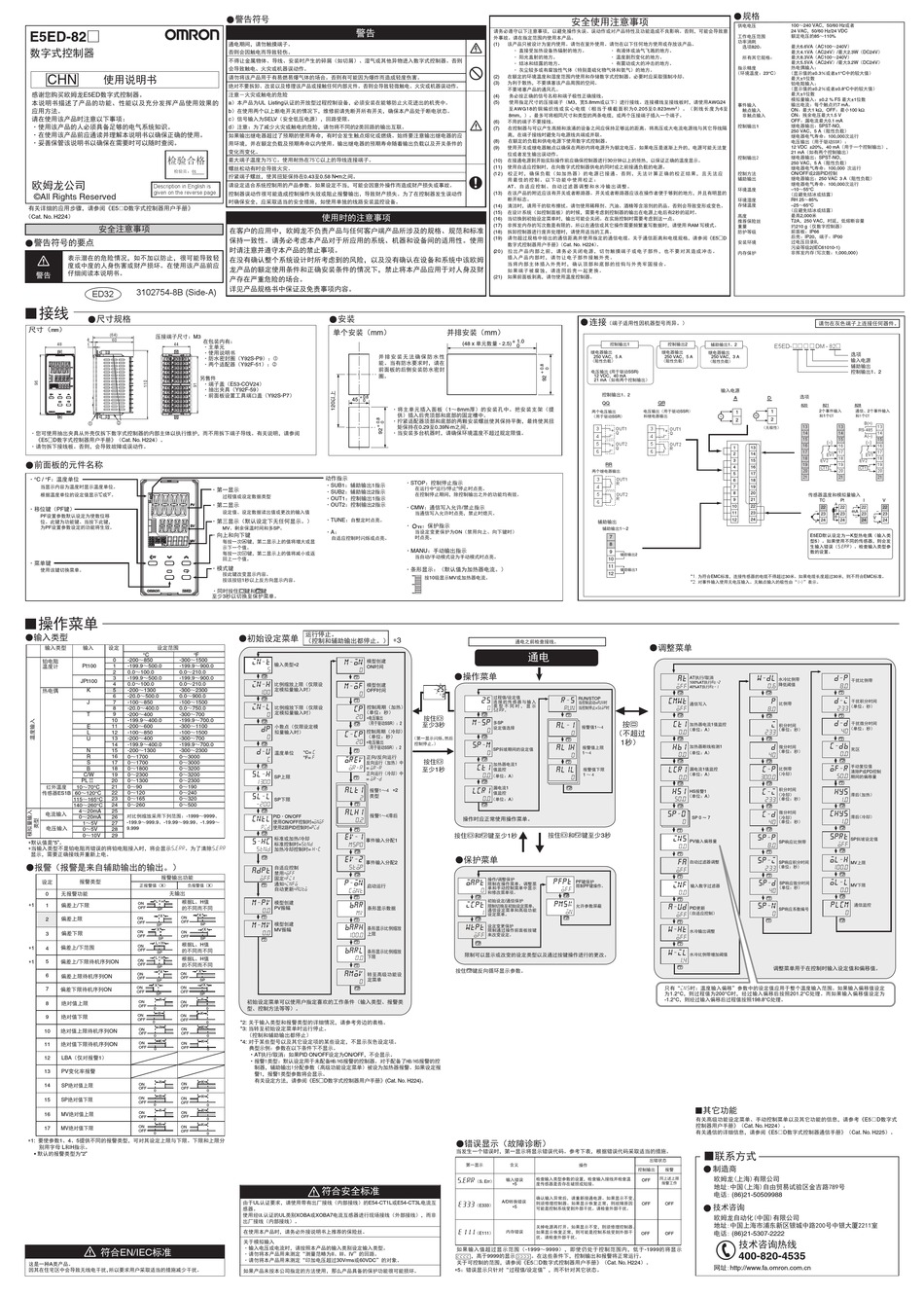 OMRON E5ED82 SERIES INSTRUCTION MANUAL Pdf Download ManualsLib