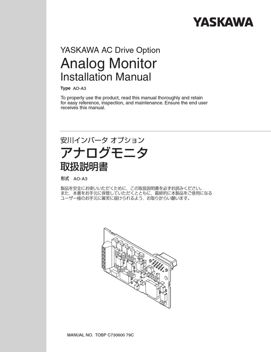 YASKAWA AO-A3 USER & INSTALLATION MANUAL Pdf Download | ManualsLib