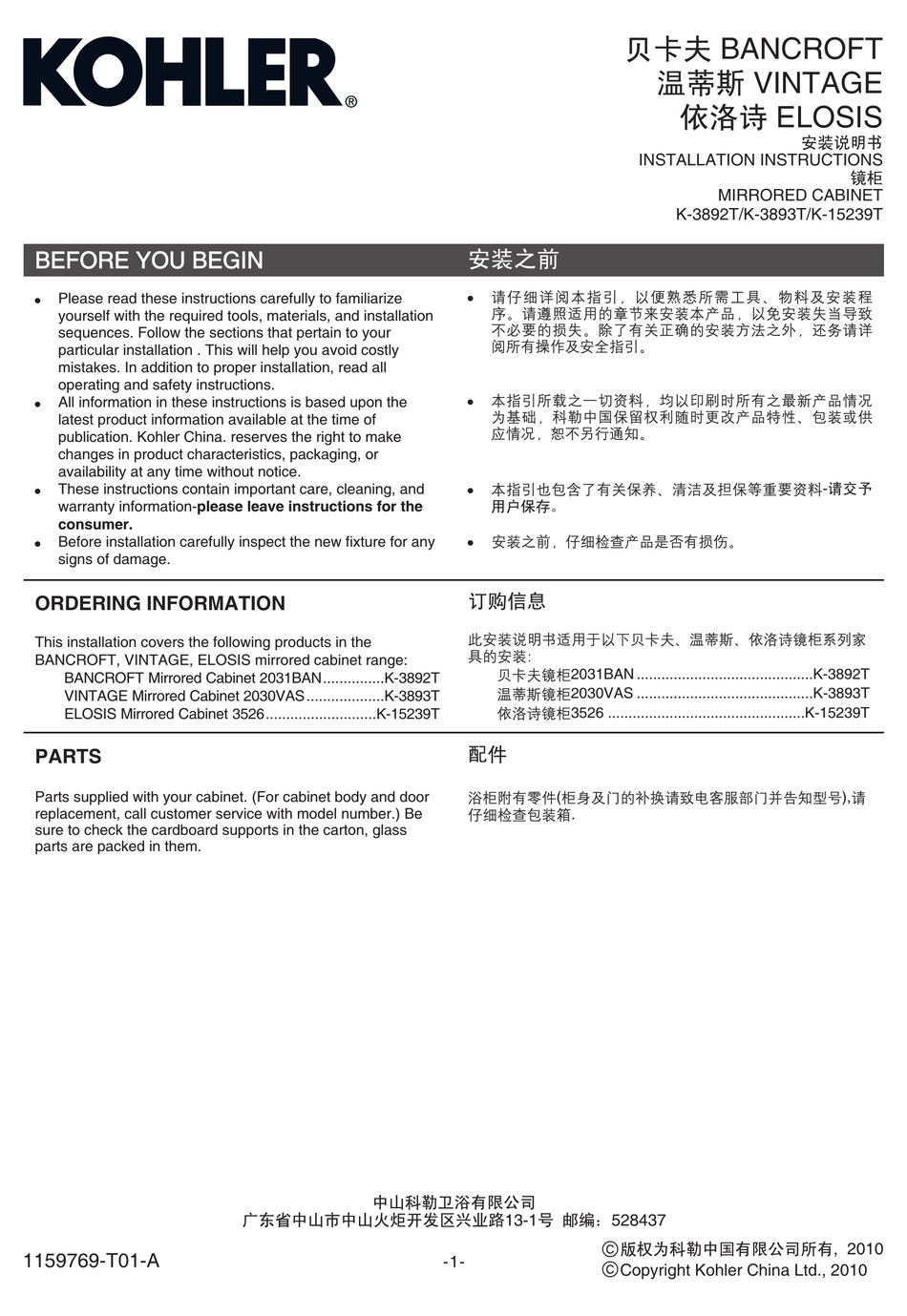 KOHLER BANCROFT INSTALLATION INSTRUCTIONS MANUAL Pdf Download ManualsLib   Kohler Bancroft 