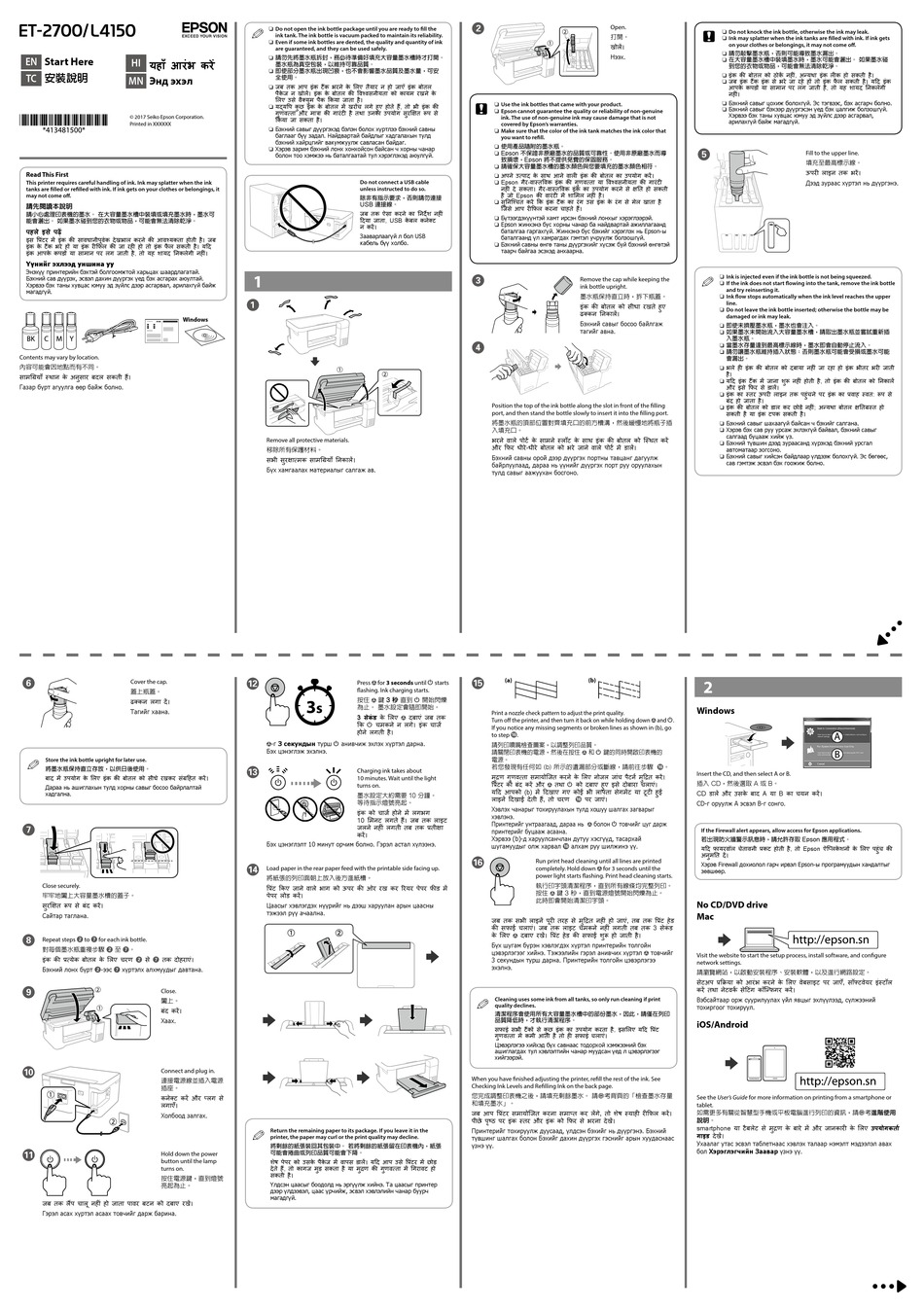 EPSON L4150 START HERE Pdf Download | ManuaLib