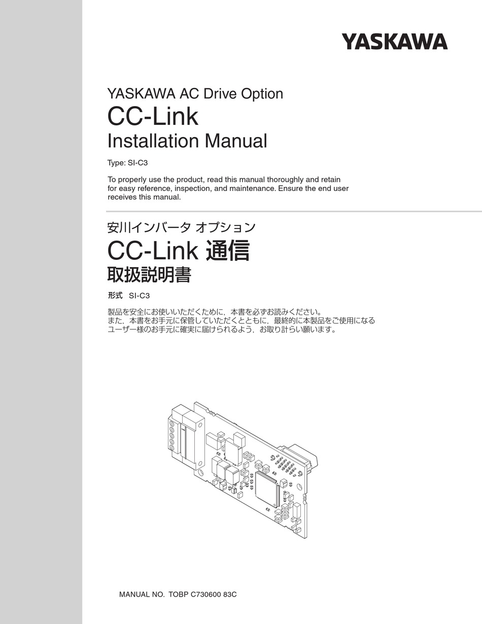 YASKAWA CC-LINK INSTALLATION MANUAL Pdf Download | ManualsLib