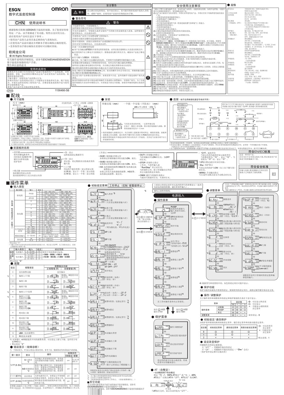 OMRON E5GN INSTRUCTION MANUAL Pdf Download | ManualsLib