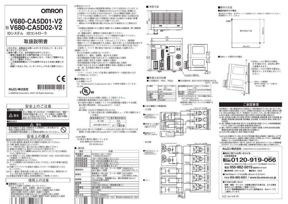 OMRON V680-CA5D01-V2 INSTRUCTION SHEET Pdf Download | ManualsLib