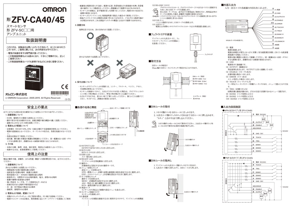 OMRON ZFV-CA40 INSTRUCTION SHEET Pdf Download | ManualsLib