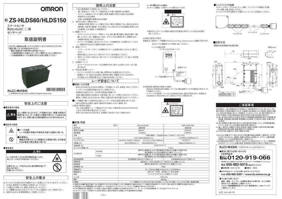 Omron Zs Hlds60 Instruction Sheet Pdf Download Manualslib