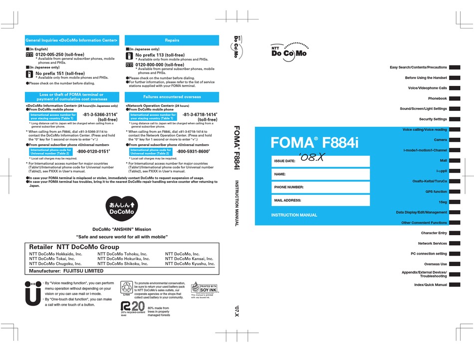 FUJITSU FOMA F884I DOCOMO INSTRUCTION MANUAL Pdf Download