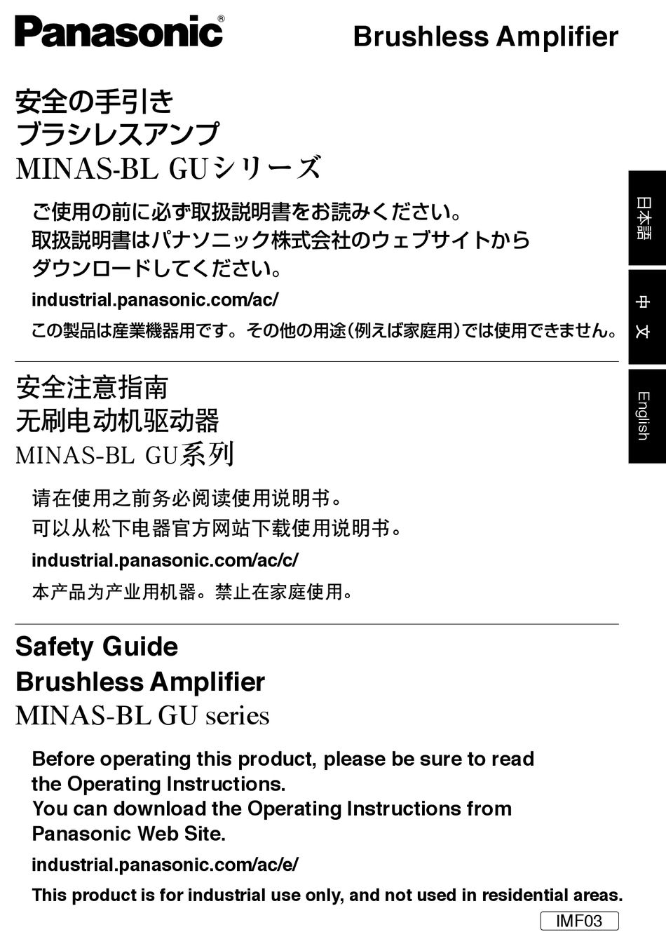 Panasonic Minas Bl Gu Series Operating Instructions Manual Pdf Download Manualslib