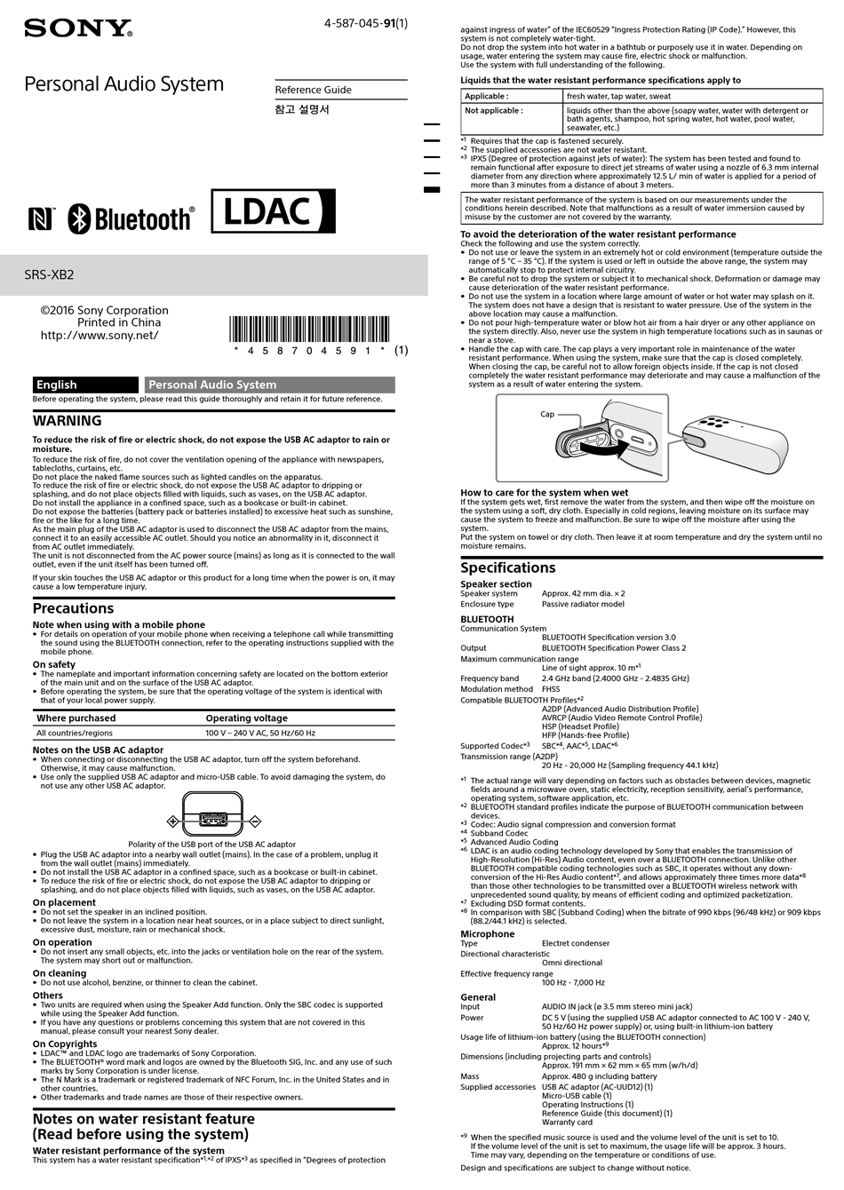 SONY SRS-XB2 REFERENCE MANUAL Pdf Download | ManualsLib