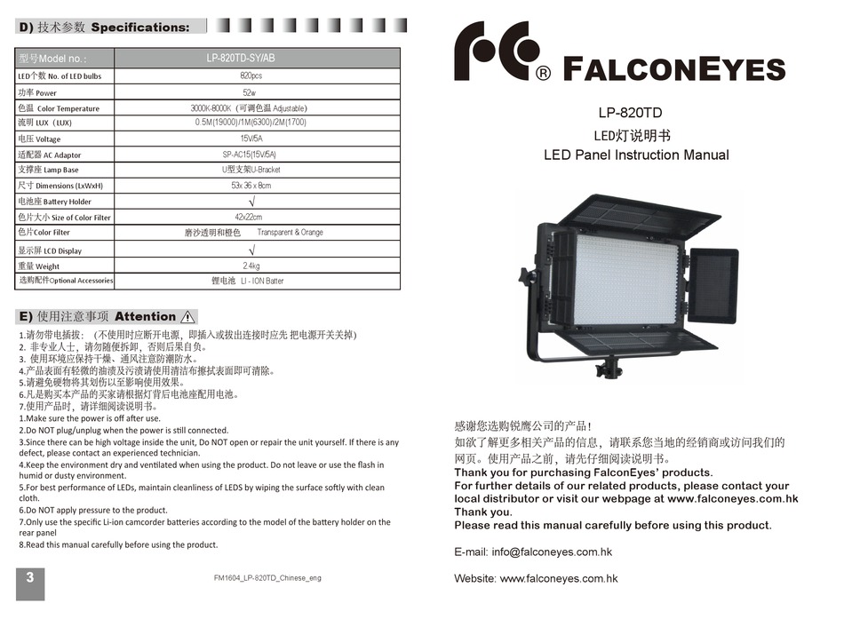 FALCONEYES LP-820 INSTRUCTION MANUAL Pdf Download | ManualsLib