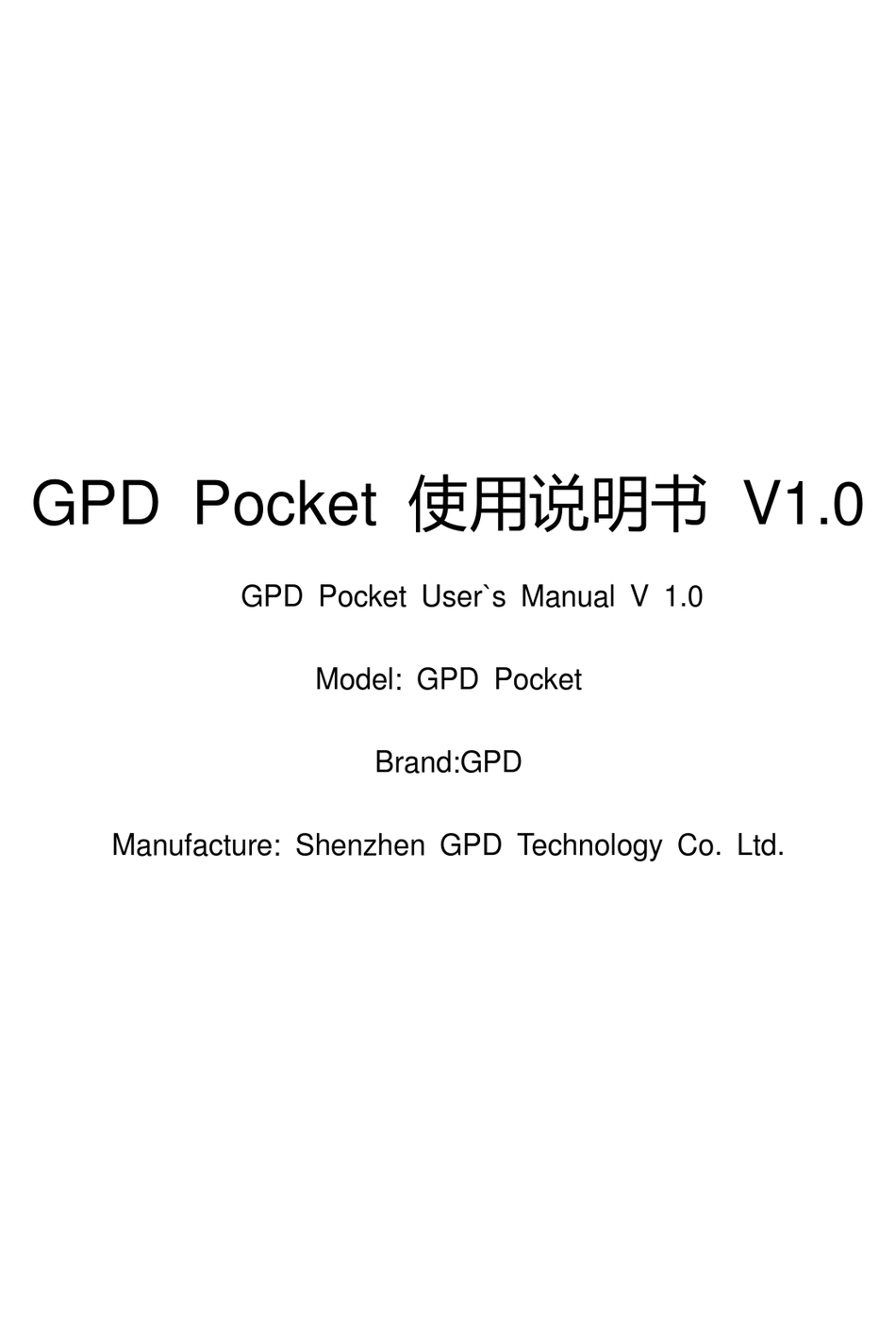 GPD Pocket 3 - Shenzhen GPD Technology Co., Ltd.