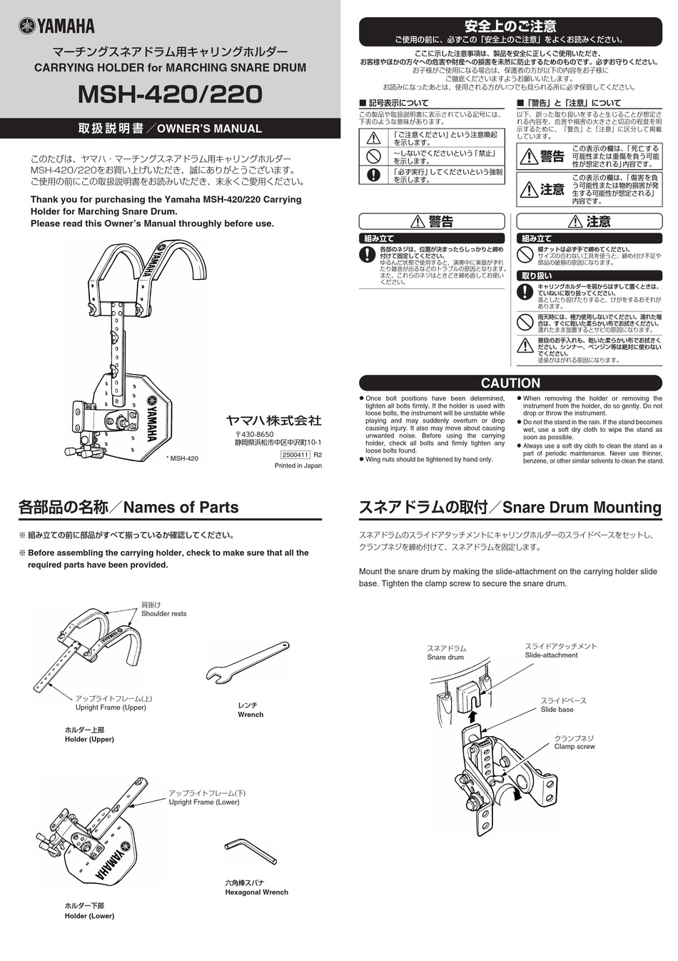 YAMAHA MSH-420 OWNER'S MANUAL Pdf Download | ManualsLib