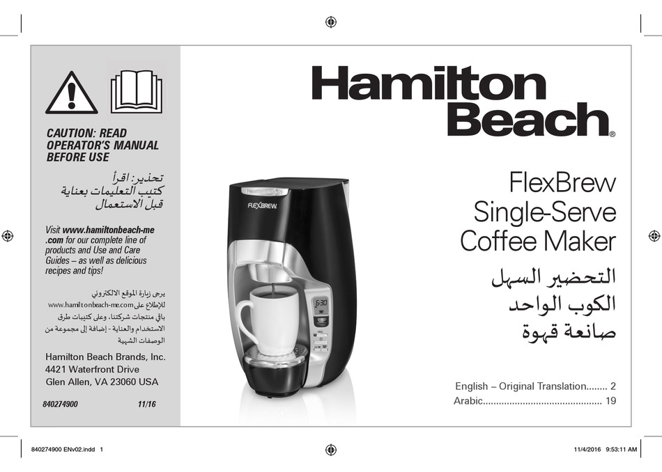 HAMILTON BEACH FLEXBREW OPERATOR'S MANUAL Pdf Download | ManualsLib