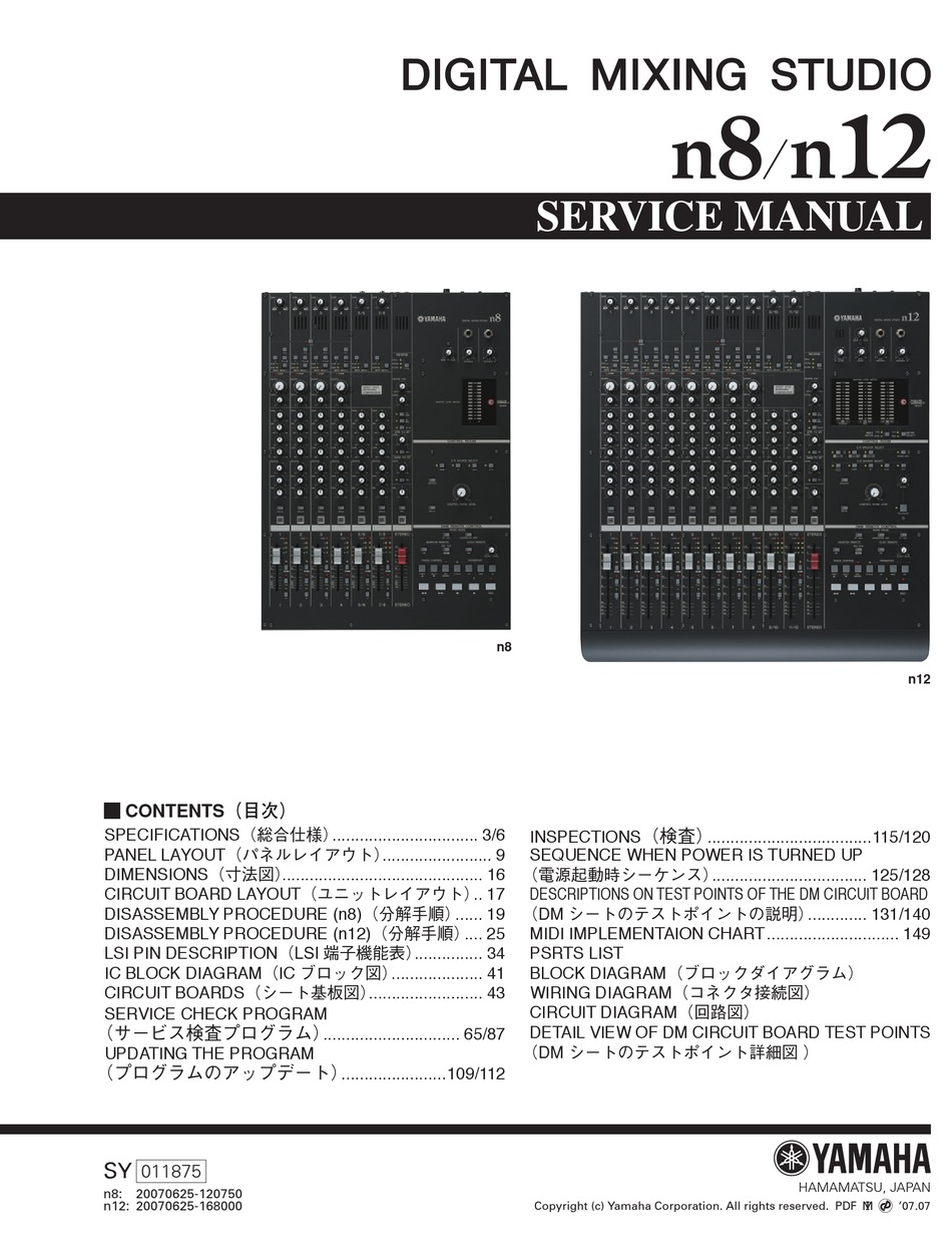 サービス検査プログラム - Yamaha n8 Service Manual [Page 87] | ManualsLib