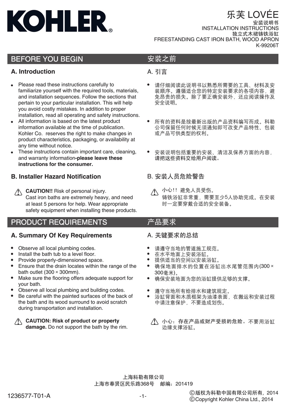 KOHLER LOVEE BATHTUB INSTALLATION INSTRUCTIONS MANUAL ManualsLib