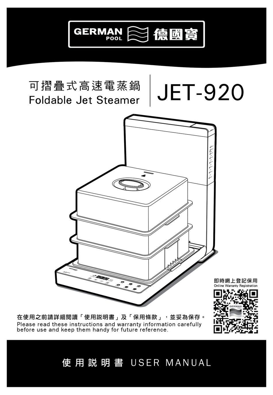 german pool foldable jet steamer