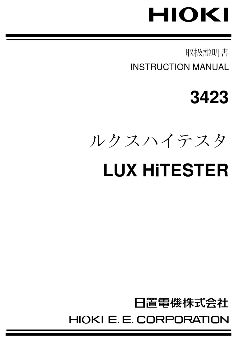 HIOKI LUX HITESTER 3423 INSTRUCTION MANUAL Pdf Download | ManualsLib