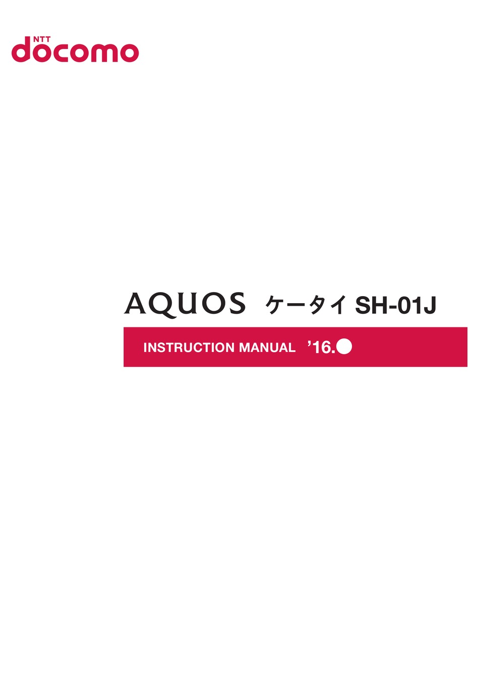 Ntt Docomo Aquos Sh 01j Instruction Manual Pdf Download Manualslib