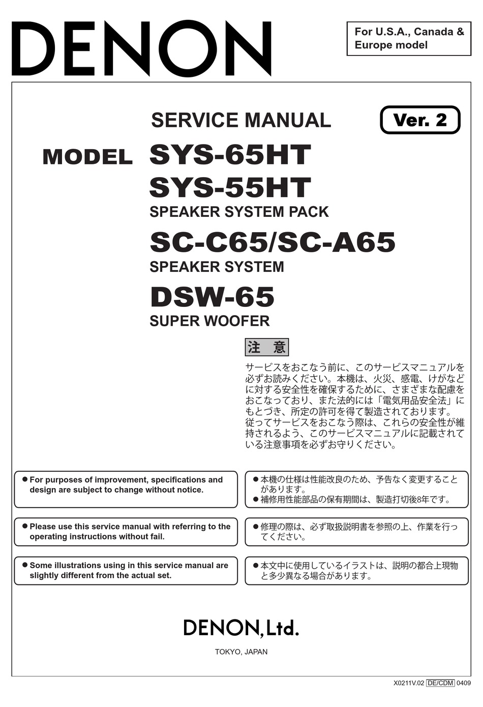 Denon Sys 65ht Service Manual Pdf Download Manualslib