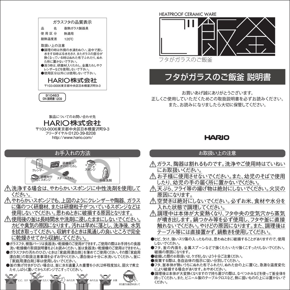 HARIO GNN200B RICE COOKER INSTRUCTION MANUAL ManualsLib