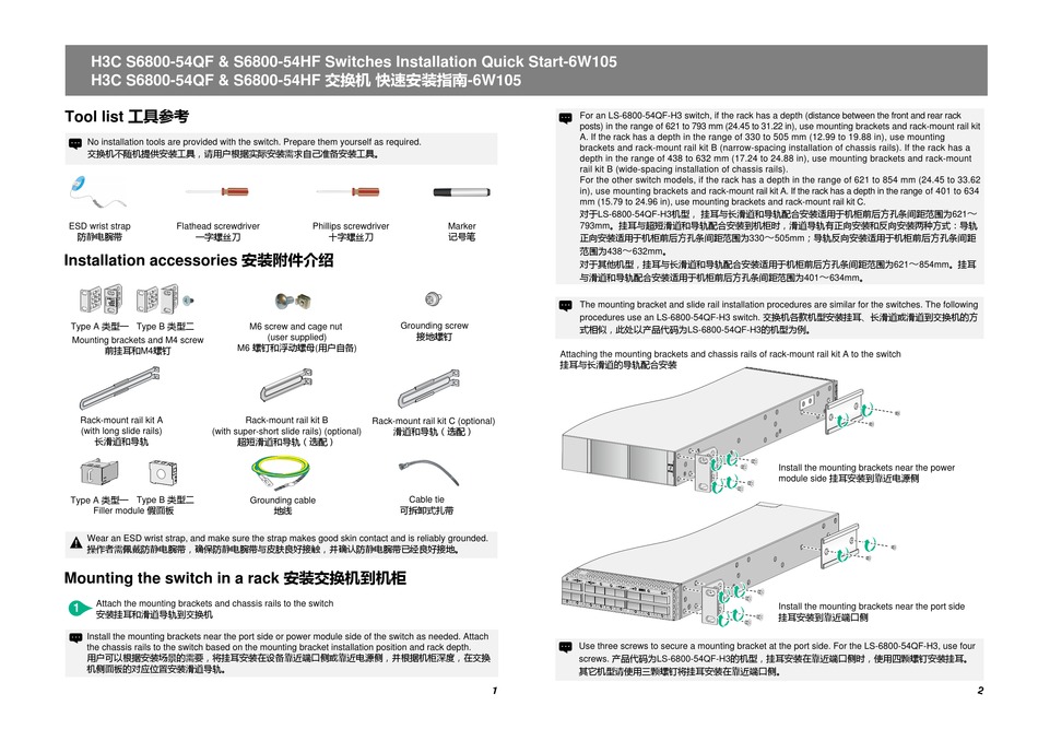 H3c S6800 54qf Quick Start Pdf Download Manualslib