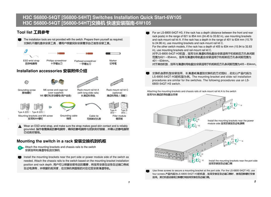 H3c S6800 54qt Installation Quick Start Pdf Download Manualslib