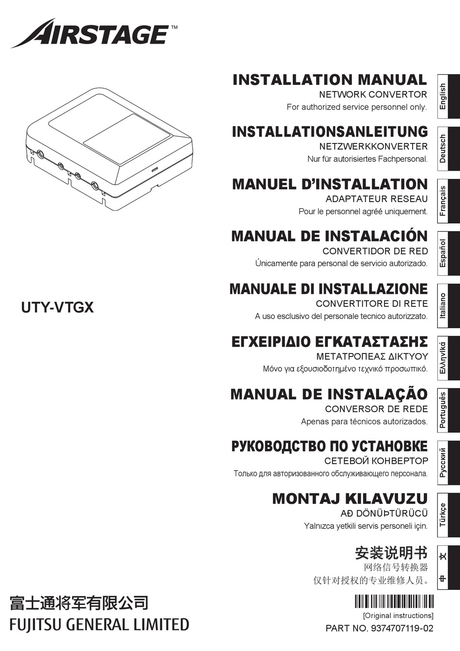 FUJITSU AIRSTAGE UTYVTGX INSTALLATION MANUAL Pdf Download ManuaLib
