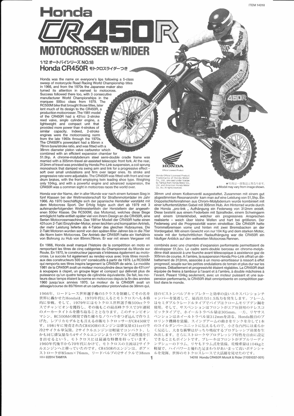 Tamiya 1/12 Motorcycle No.18 Honda CR450R with motocross rider Plastic 14018 