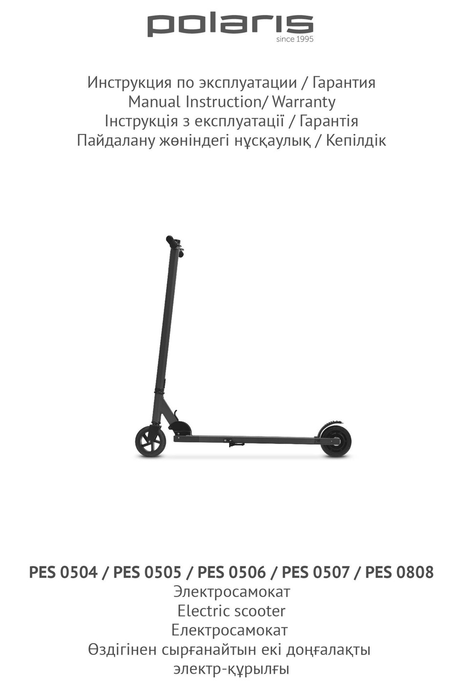 Polaris pes 0808 аккумулятор