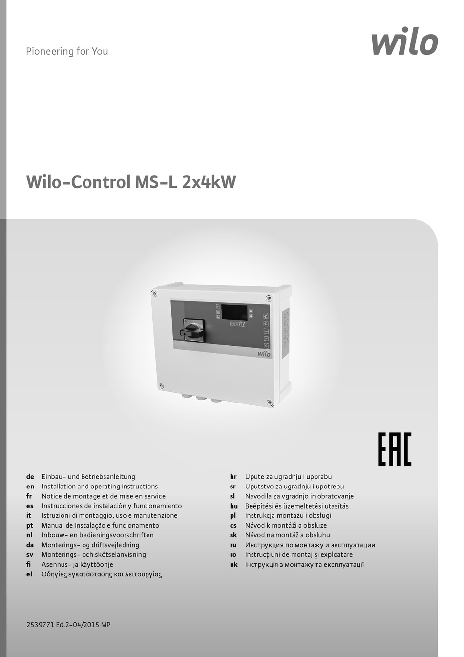 Шкаф управления wilo ms l 2x4kw dol