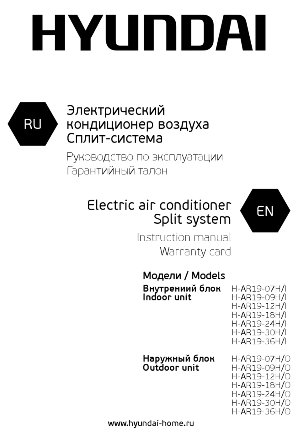 Ar h 1. Hyundai h-swe4-10v-ui100. Сплит-система Hyundai h-ar21-09h инструкция по установке. Hyundai h-swe4-25v-ui102. Hyundai h1 характеристики.