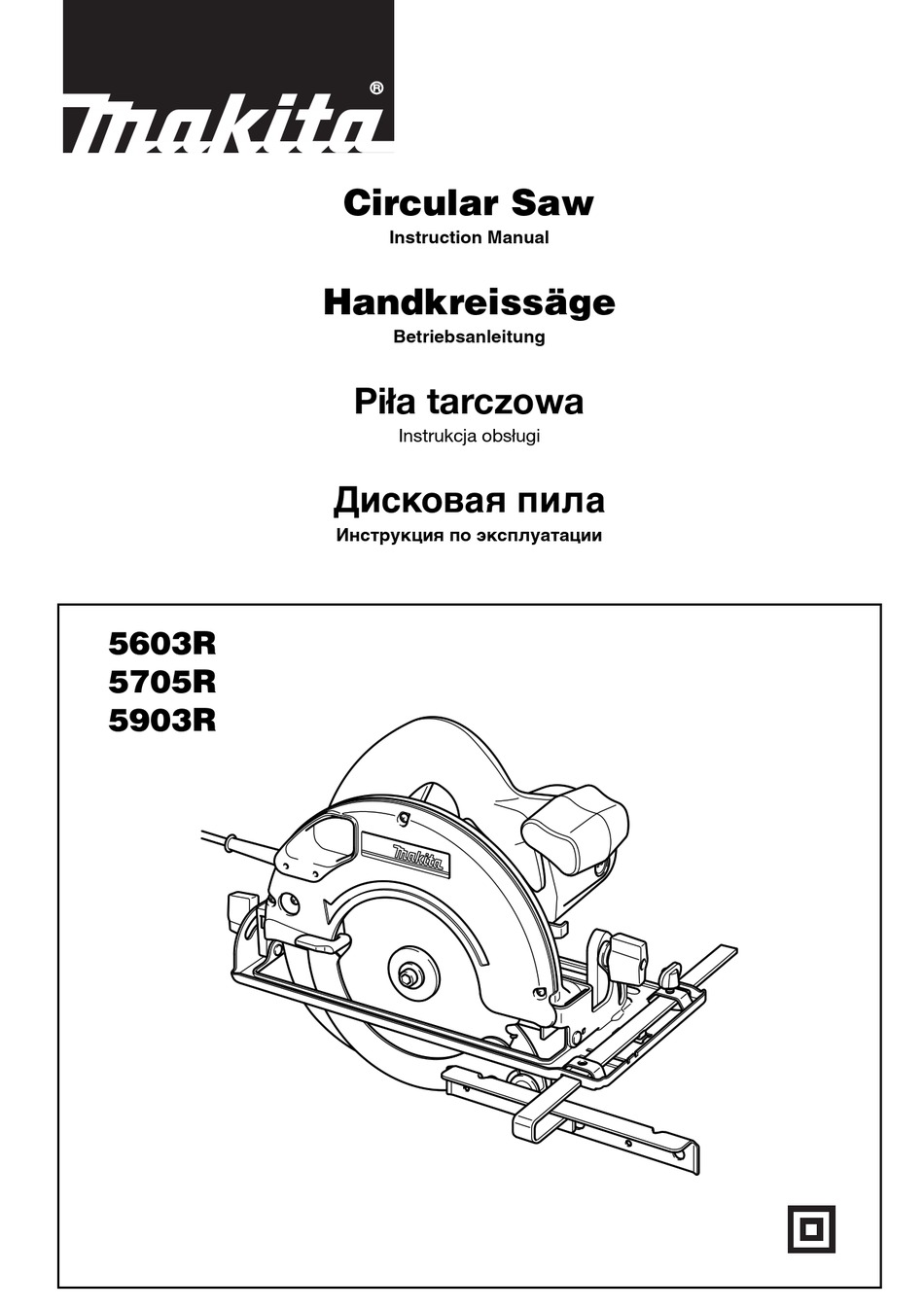 Электрическая схема makita 5903r