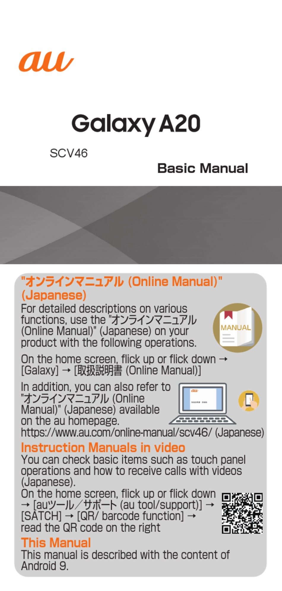 SAMSUNG GALAXY A20 BASIC MANUAL Pdf Download | ManualsLib