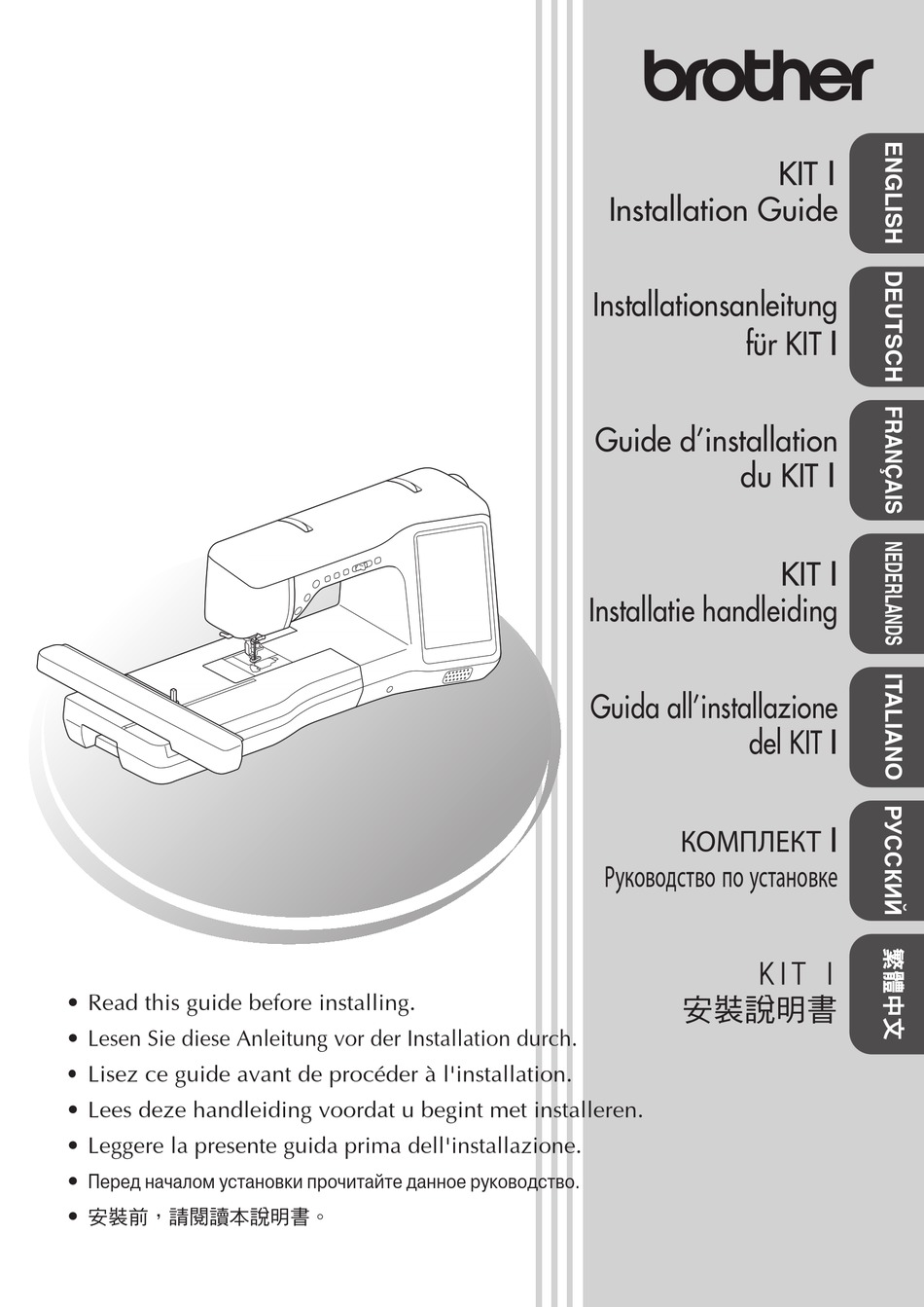 BROTHER KIT I INSTALLATION MANUAL Pdf Download | ManualsLib