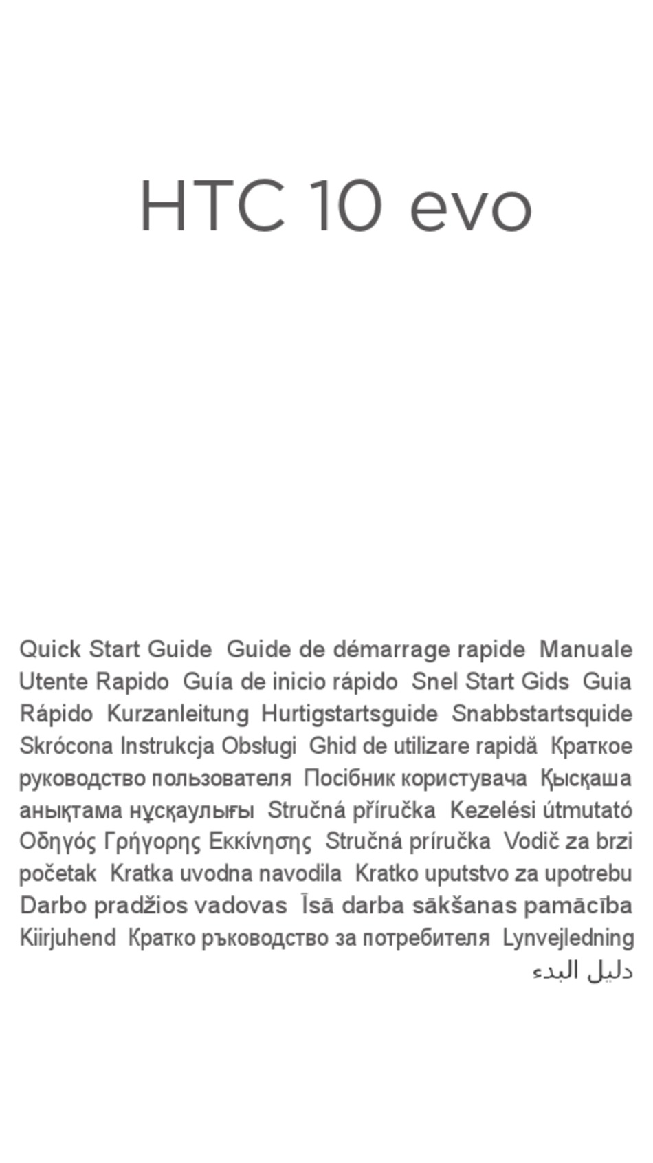 HTC 10 EVO QUICK START MANUAL Pdf Download | ManualsLib