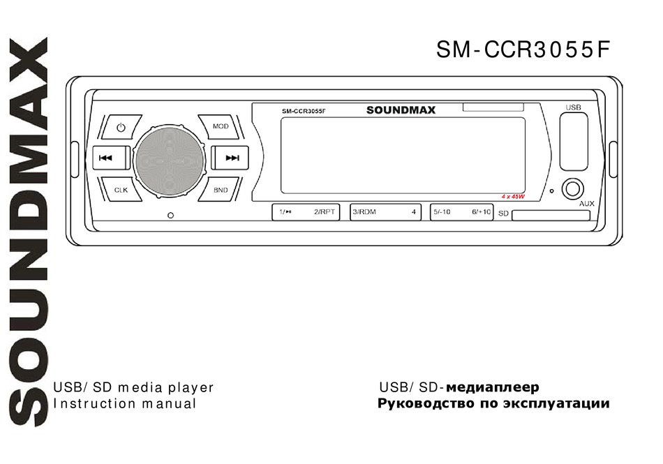 Инструкция soundmax sm. Soundmax SM-ccr3035. SM-ccr3062b.