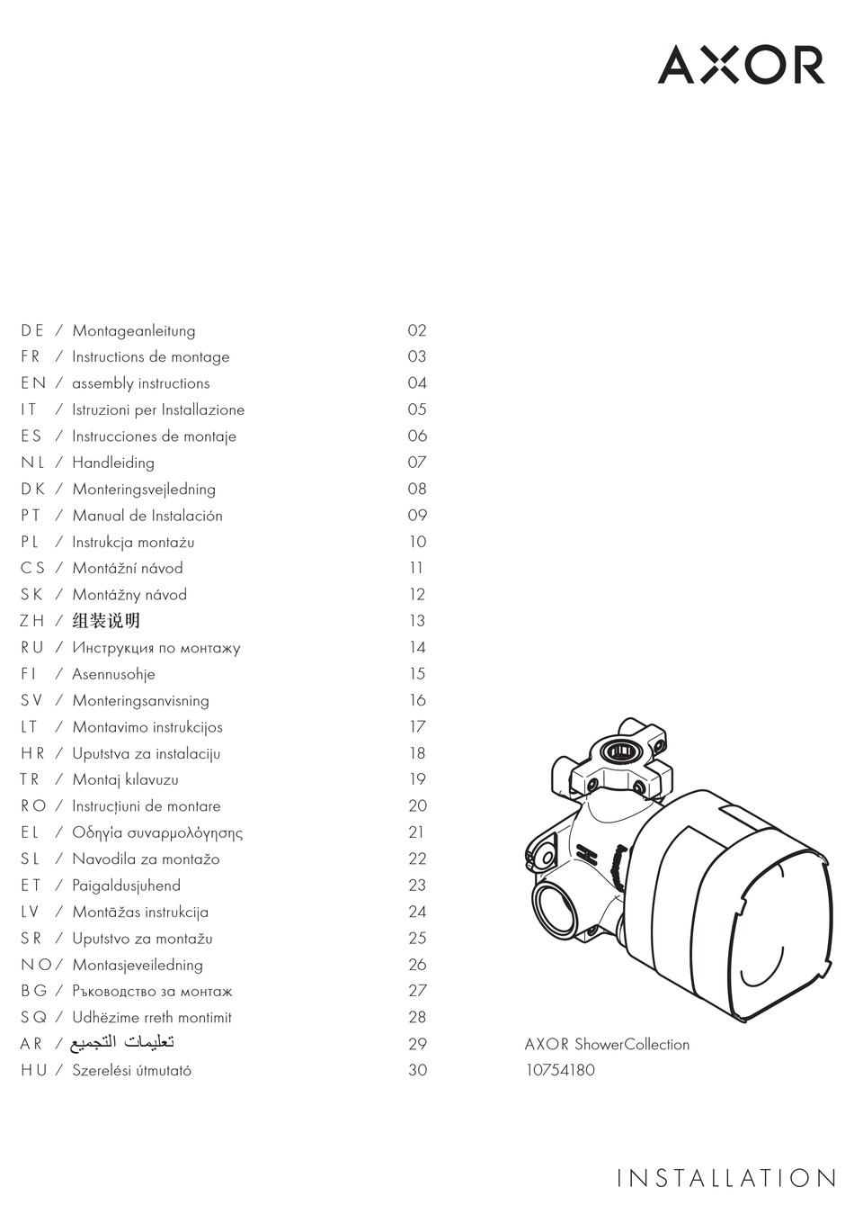HANS GROHE AXOR SHOWERCOLLECTION SERIES ASSEMBLY INSTRUCTIONS MANUAL
