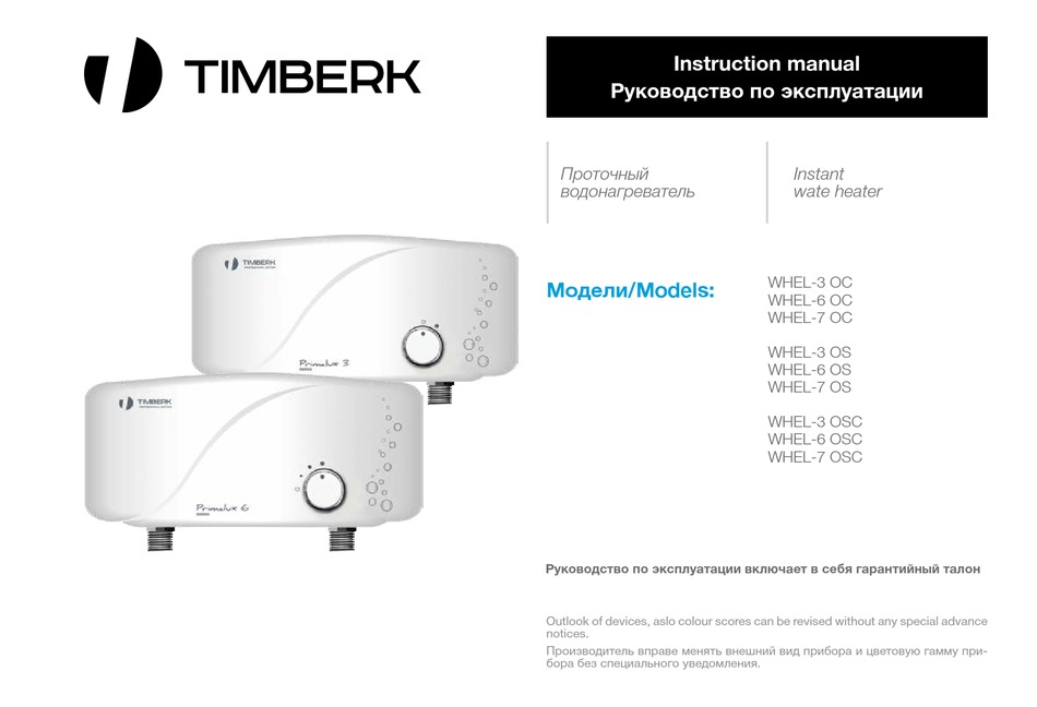 Timberk whel 3 osc