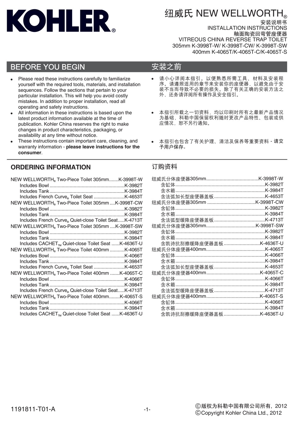 KOHLER NEW WELLWORTH K3998TW INSTALLATION INSTRUCTIONS MANUAL Pdf
