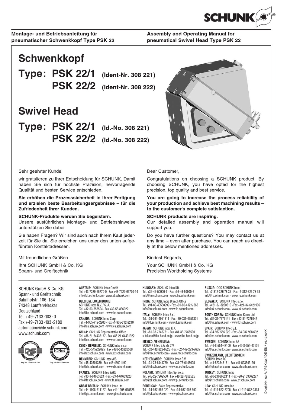 PSK-I Related Certifications