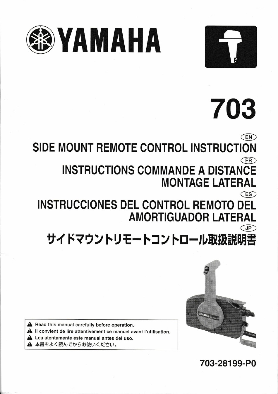 Yamaha Control Box Wiring Diagram : Amazon Com Remote Control Box