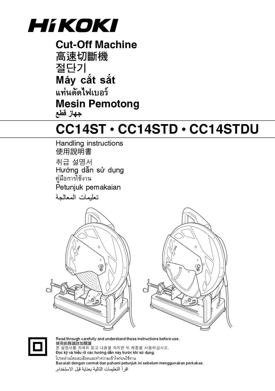 HIKOKI CC14ST HANDLING INSTRUCTIONS MANUAL Pdf Download | ManualsLib