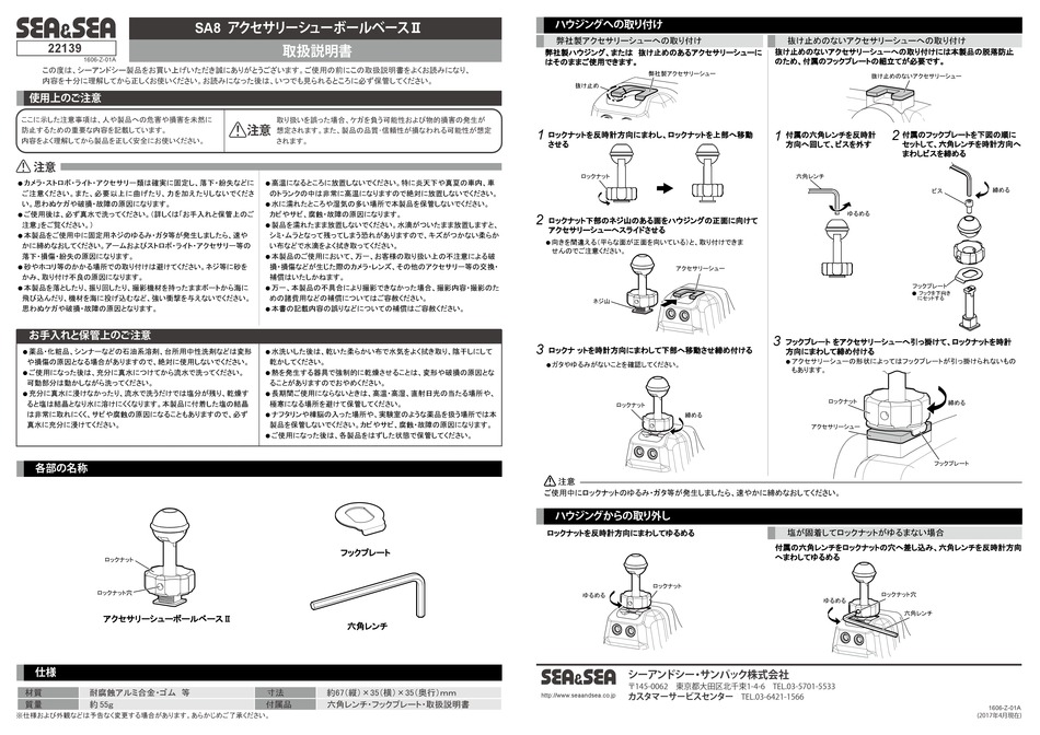 Sea Sea Instriction Manual Pdf Download Manualslib