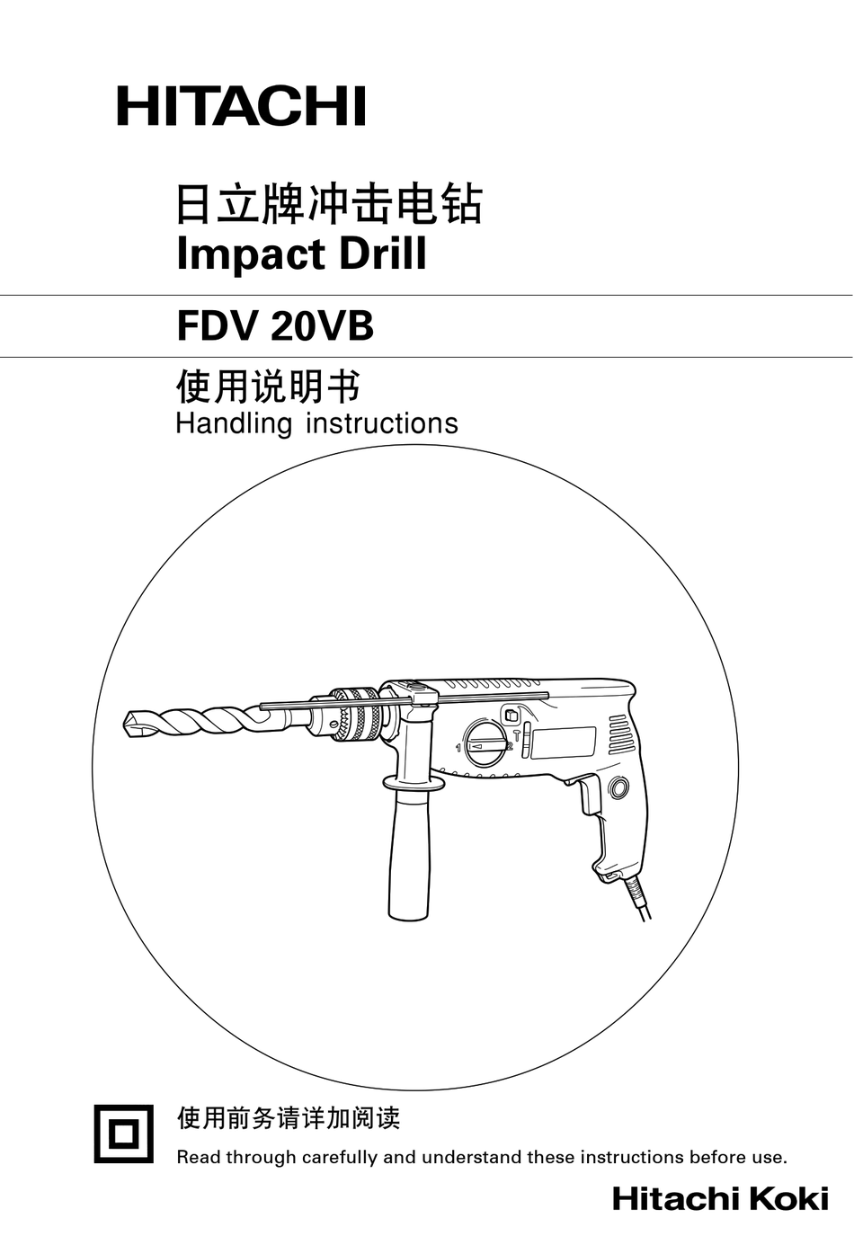 Image of Hitachi FDV 20VB impact drill