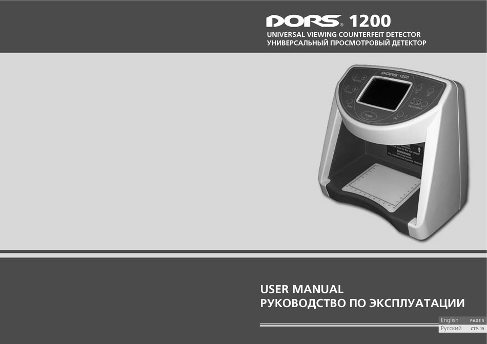 DORS 1200 USER MANUAL Pdf Download | ManualsLib